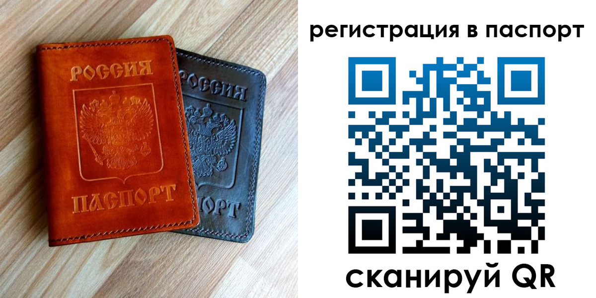 миграционный учет в Ревде