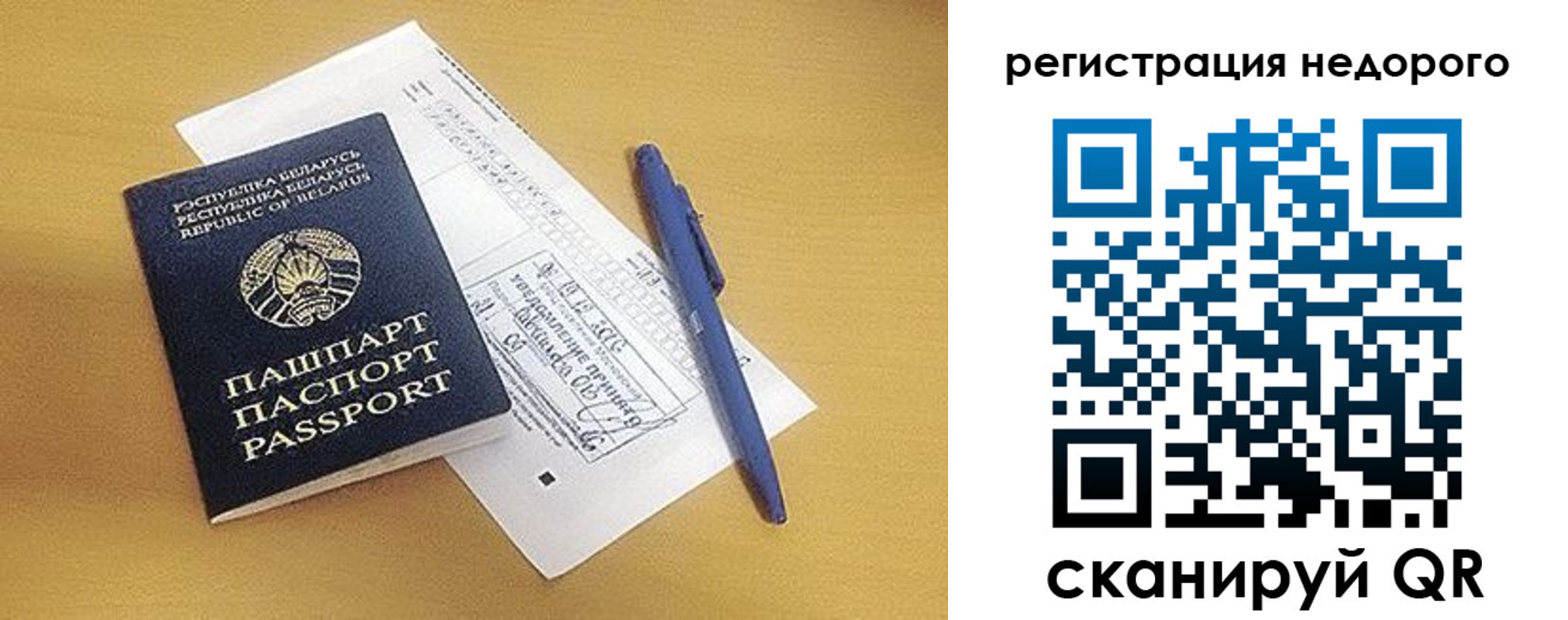 регистрация для школы в Ревде