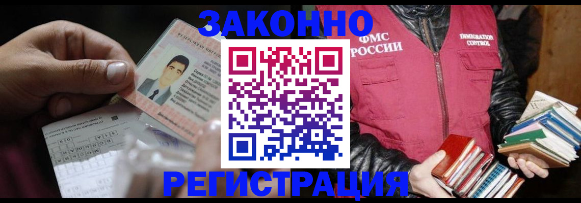 временная регистрация купить в Ревде